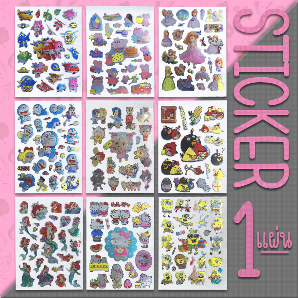 🌈⭐สติ๊กเกอร์⭐🌈1 แผ่น รวมลายการ์ตูนดัง 12.7x9.5cm 📌เลือกลาย แผ่นละ 1 บาท✅พร้อมส่ง สติกเกอร์ปิดผนึกDIY