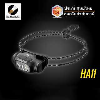 ไฟฉายคาดหัว Nitecore HA11 240 lumen ใช้ถ่าน AA เบา 37 กรัม มีไฟแดง/ แดงกระพริบ ประกันศูนย์ไทย 3 ปี ออกใบกำกับภาษี ได้