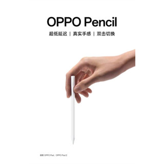 (อุปกรณ์เสริม OPPO PAD 2)Oppo Pencil /Case/Keyboard ส่งฟรี