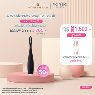 FOREO ISSA 2 Cool Black แปรงสีฟันไฟฟ้า ฟอริโอ้ อิซซ่า 2 สีดำ