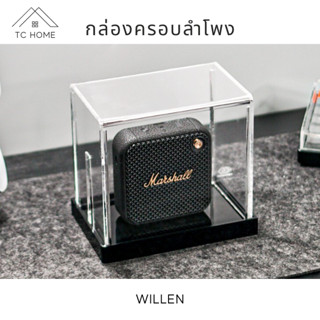 TC HOME กล่องครอบลำโพง พร้อมฐาน สำหรับรุ่น Willen กล่องครอบลําโพงอะคริลิค กล่องครอบกันฝุ่น กล่องครอบลําโพง marshall