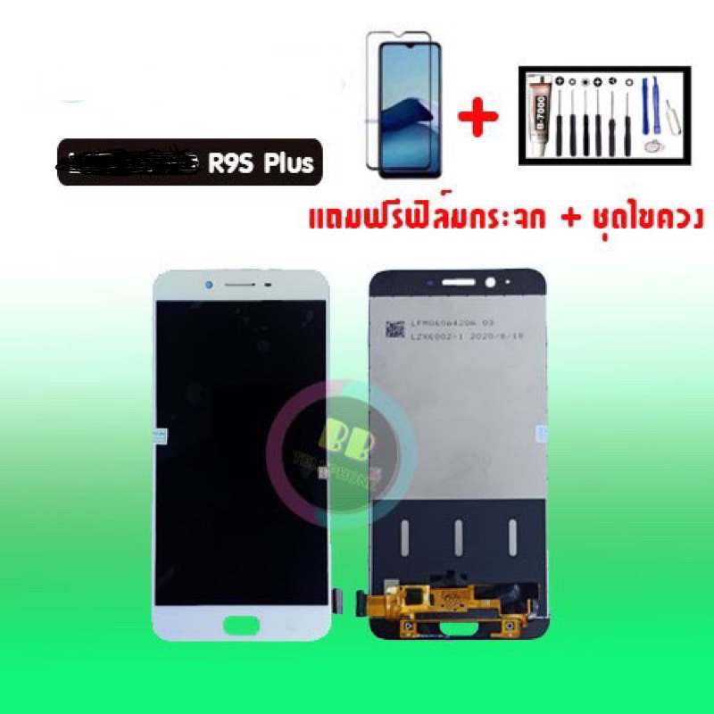 LCD  R9S plus / R9S+ / R9SPlus หน้าจอ+ทัช หน้าจอมือถือ จอ หน้าจอ หน้าจอโทรศัพท์ อะไหล่มือถือ 💥แถมฟิล