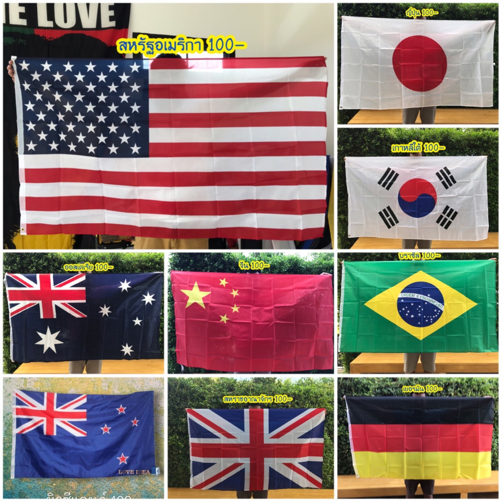 ธงประจำชาติ ธงชาติรวมทุกประเทศเลือกที่ตัวเลือสินค้าขนาด150x90cm. ผ้าโพลีเอสเตอร์