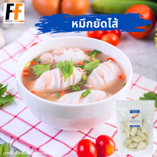 หมึกยัดไส้แช่แข็ง 500 กรัม | FROZEN STUFFED SQUID