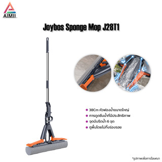 Joybos Sponge Mop J28T1 ม็อบฟองน้ำ  การดูดซึมน้ำที่มีประสิทธิภาพและทรงพลัง