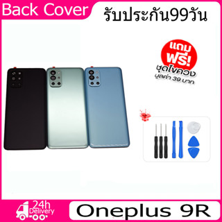 ฝาหลัง Oneplus 9R กระจกหลัง Battery Back Cover for 9R ฝาหลังพร้อมกระจกเลนส์กล้อง