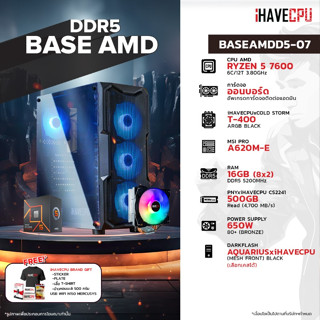 iHAVECPU BSAMDD5-07 AMD RYZEN 5 7600 3.8GHz 6C/12T / A620M / ONBOARD / 16GB DDR5 5200MHz / M.2 500GB / 650W (80+BRONZE) / HS