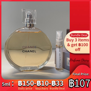 「🚀พร้อมส่ง💯ของแท้」Chanel Chance Eau de Toilette EDT 5ml / 10ml