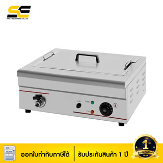 หม้อทอดไฟฟ้า 25 ลิตร Deep Fry 1 ตะกร้า EF-20V เตาทอด เชิงพาณิชย์ กำลังไฟ 4500 วัตต์