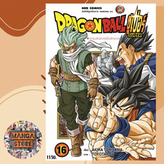 เปิดจอง DRAGON BALL ซูเปอร์ Super เล่ม 1-17 มือ 1 พร้อมส่ง