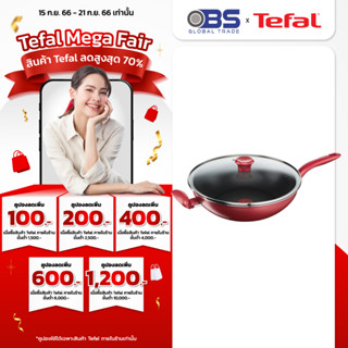 Tefal กระทะก้นลึก พร้อมฝา  SO CHEF ขนาด 30 ซม. รุ่น G1359495 สีแดง ใช้ได้กับเตาทุกประเภท