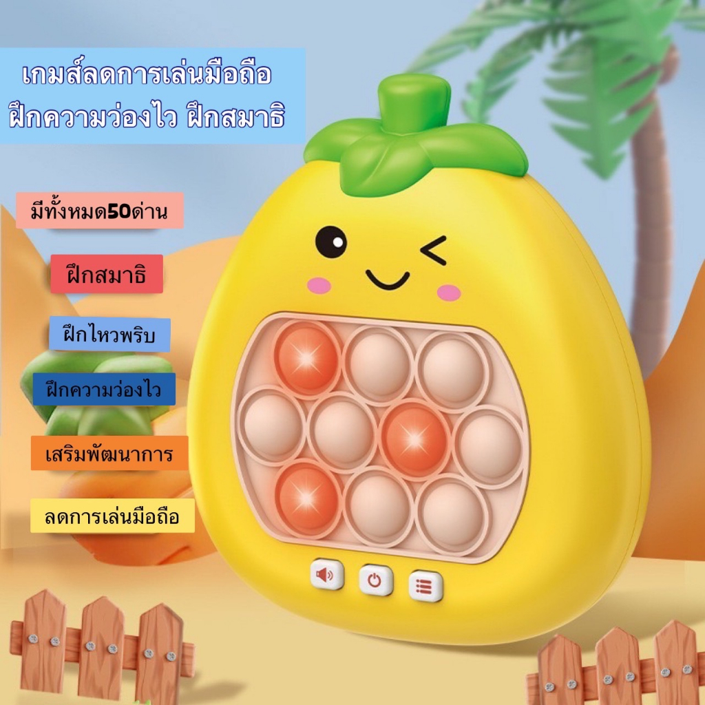 ป๊อปอิทไฟฟ้าpop it ป๊อบอิทไฟฟ้า แบบพกพา เกมคอนโซล มินิ ปริศนาสร้างสรรค์ ของเล่นเลดการติดมือถือ