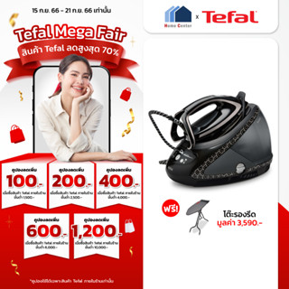 GV9612   GV-9612    GV 9612   GV9612   เตารีดแยกหม้อต้ม Pro Express Ultimate Plus (8 บาร์)  TEFAL