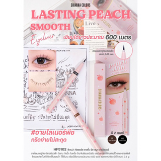 HF5102 SIVANNA COLORS LASTING PEACH SMOOTH EYELINER ซีเวนน่า คัลเลอร์ส ลาสติ้ง พีช สมูส อายไลน์เนอร์