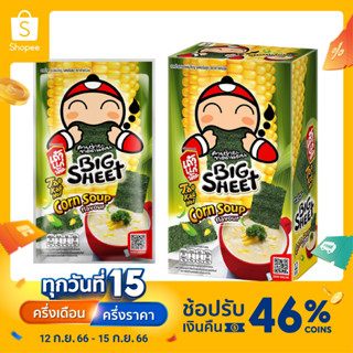 เถ้าแก่น้อย - สาหร่ายทอดบิ๊กชีท 3.5 กรัม รสคอร์น ซุป (12แผ่น/กล่อง)