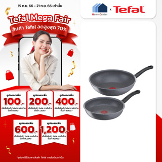 G134S295 กระทะTEFAL2ชิ้น cook healthy