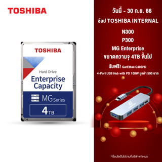 Toshiba Internal HDD (4TB) Enterprise Capacity Hard Drive – MG Series 3.5" MG 7200rpm 256MB SATA