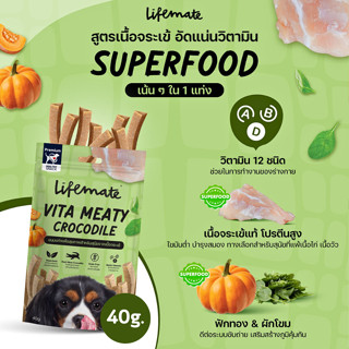 Lifemate Vita Meaty ขนมแท่งสำหรับสุนัข เพื่อสุขภาพ สูตรเนื้อจระเข้ ขนาด 40 G.