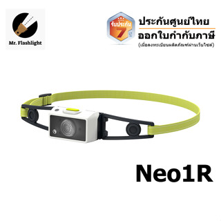 ไฟฉายคาดหัว Ledlenser Neo1R (สีขาว/เขียว) เบาสุดสำหรับนักวิ่ง เดินออกกำลัง แค้มปิ้งจาก Ledlenser ประกันศูนย์ไทย 7 ปี