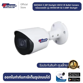 Watashi กล้องวงจรปิด รุ่น WVI50189-S2 5 MP HDCVI Starlight Built-in mic IR length 30 m