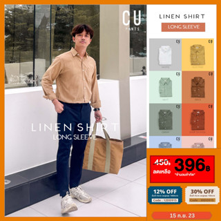 🟠โค้ดลด12%: 15DD915🟠เสื้อเชิ้ตแขนยาว 🧶 คอปก ลินิน 🧶  แขนยาว Linen Shirt Long sleeve : CU PANTS