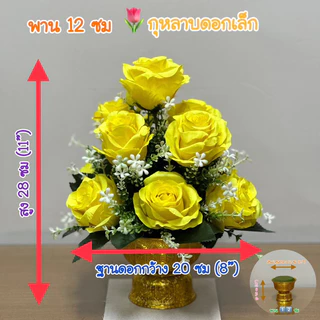 พาน 12 ซม พานพุ่มดอกไม้ พานดอกไม้ 💐 สีต่างๆ แดง บานเย็น ชมพู เหลือง ส้ม ฟ้า ม่วง ขาว