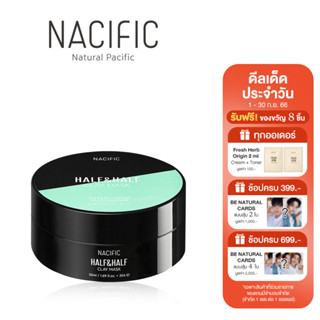 NACIFIC Half &amp; Half Clay Pack 50mlทำความสะอาดรูขุมขนและปรับสมดุลของผิว กระชับผิวและป้องกันปัญหาสิว