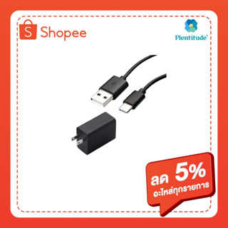 Plentitude Accessories charging equipment (วอลชาร์จ) 1 ชุด