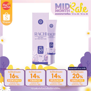 RACHI Extra UV Protection กันแดดราชิ (10g)