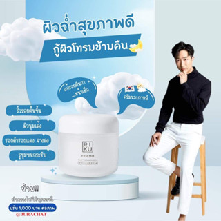 ครีมนมเกาหลี มอยเจอร์ไรเซอร์บำรุงผิว ลดรอยตีนกา  First Milk Whitening Cream