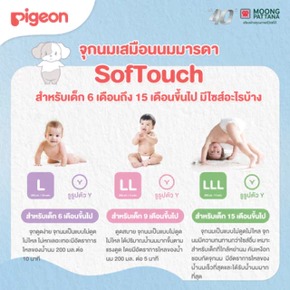 Pigeon จุกนมพีเจ้น จุกนมคอกว้าง ของแท้100% จุกนมเสมือนแม่ จุกนมซิลิโคน จุกนม สำหรับเด็กอายุ 1 เดือนขึ้นไป