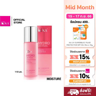 KA Hydroderma White Essence 110 ml. / เคเอ ไฮโดเดอร์มา ไวท์ เอสเซนส์ 110 มล เอสเซนซ์น้ำตบ