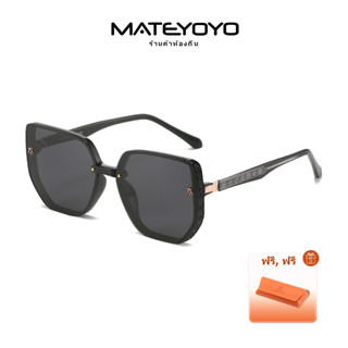 MATEYOYO แว่นทรงเหลี่ยม ฮิตตลอดกาล กันแสงUV400 เกรดพรีเมี่ยม