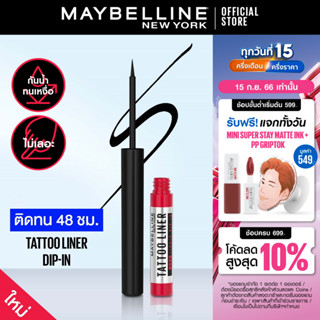 เมย์เบลลีน นิวยอร์ก แทททูไลเนอร์ 48 เอช ดิปอิน- สีดำสนิท Maybelline Tattoo Liner 48H Dip In (อายไลเนอร์, เมย์เบลลีน, เครื่องสำอาง, แต่งหน้า, กันน้ำ)