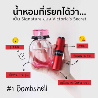 Victoria Bombshells Parfume