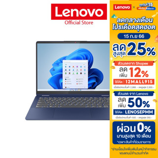 Lenovo Notebook (โน้ตบุ๊ค) Ideapad Flex 5 14ABR8 - 82XX006YTA AMD R5 7530U 8G512G W11 3Y GY