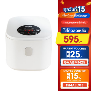 Gaabor 1 ลิตร หม้อหุงข้าว ดิจิตอล 400W แถมถาดนึ่ง และ ถ้วยตวง อเนกประสงค์ หุง ตุ๋น ต้ม นึ่ง Rice cooker GR-S25D