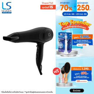 LESASHA ไดร์เป่าผม รุ่น AIRMAX SMART HAIR DRYER 2200W LS1354 ไดร์ ลมแรงแห้งไว / ปรับอุณหภูมิ 6 ระดับ / มีลมเย็น ประกัน 1 ปี