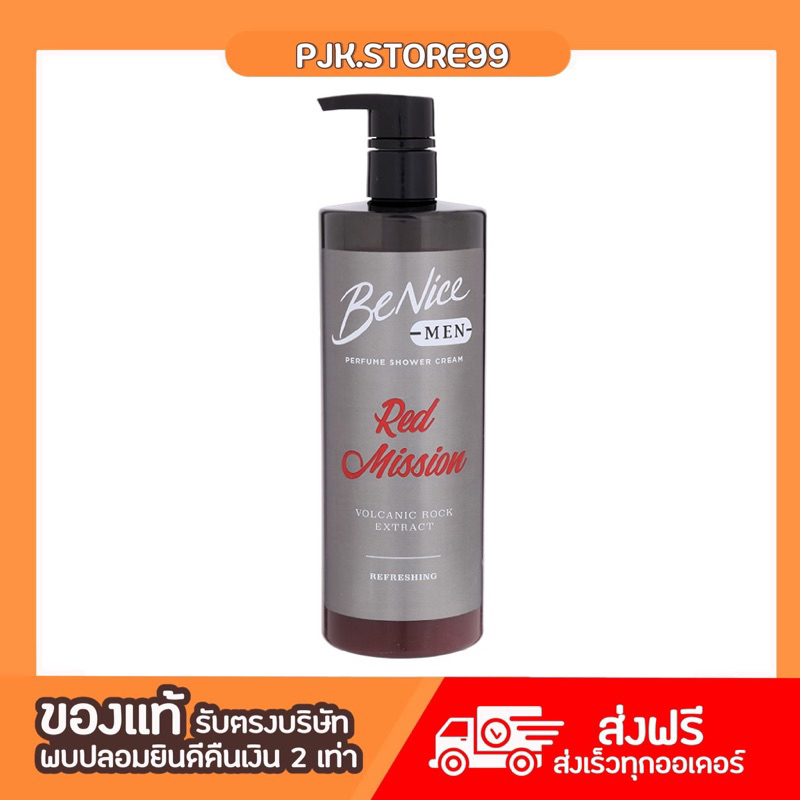 Benice men Red Mission ครีมอาบน้ำผู้ชาย 450มล. สูตรเรดมิสชั่น