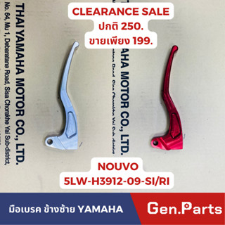 💥แท้ห้าง💥 มือเบรคข้างซ้ายแต่ง NOUVO NOUNO-MX แท้ศูนย์YAMAHA รหัส 5LW-H3912-09-SI/RI  ลดล้างสต๊อคปกติ250.ขายเพียง199.