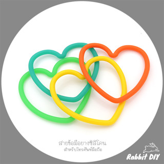 ยาง ซิลิโคน DIY สายห้อยมือถือ สร้อยข้อมือ รูปหัวใจ สีหลายสี ขนาด 9 ซม. (แพ็ก 1 ชิ้น)