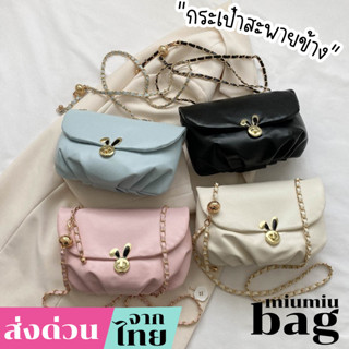 miumiubag(MI1931) กระเป๋าสะพายข้างน้องกระต่ายหนังPU