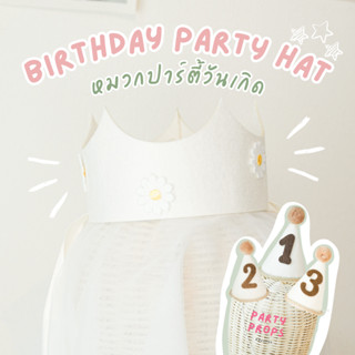 DAISY BIRTHDAY PARTY HAT หมวกปาร์ตี้ วันเกิด ผ้าสักหลาด1st birthday หมวกสำหรับเด็ก มงกุฏปาร์ตี้ ดอกเดซี่