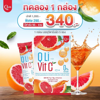 QLiVitC ผลิตภัณฑ์เสริมอาหาร วิตามินผิวคิวลิวิตซี สร้างคอลลาเจน ลดสิว ฝ้า กระ จุดด่างดำ แท้100% ส่งฟรี