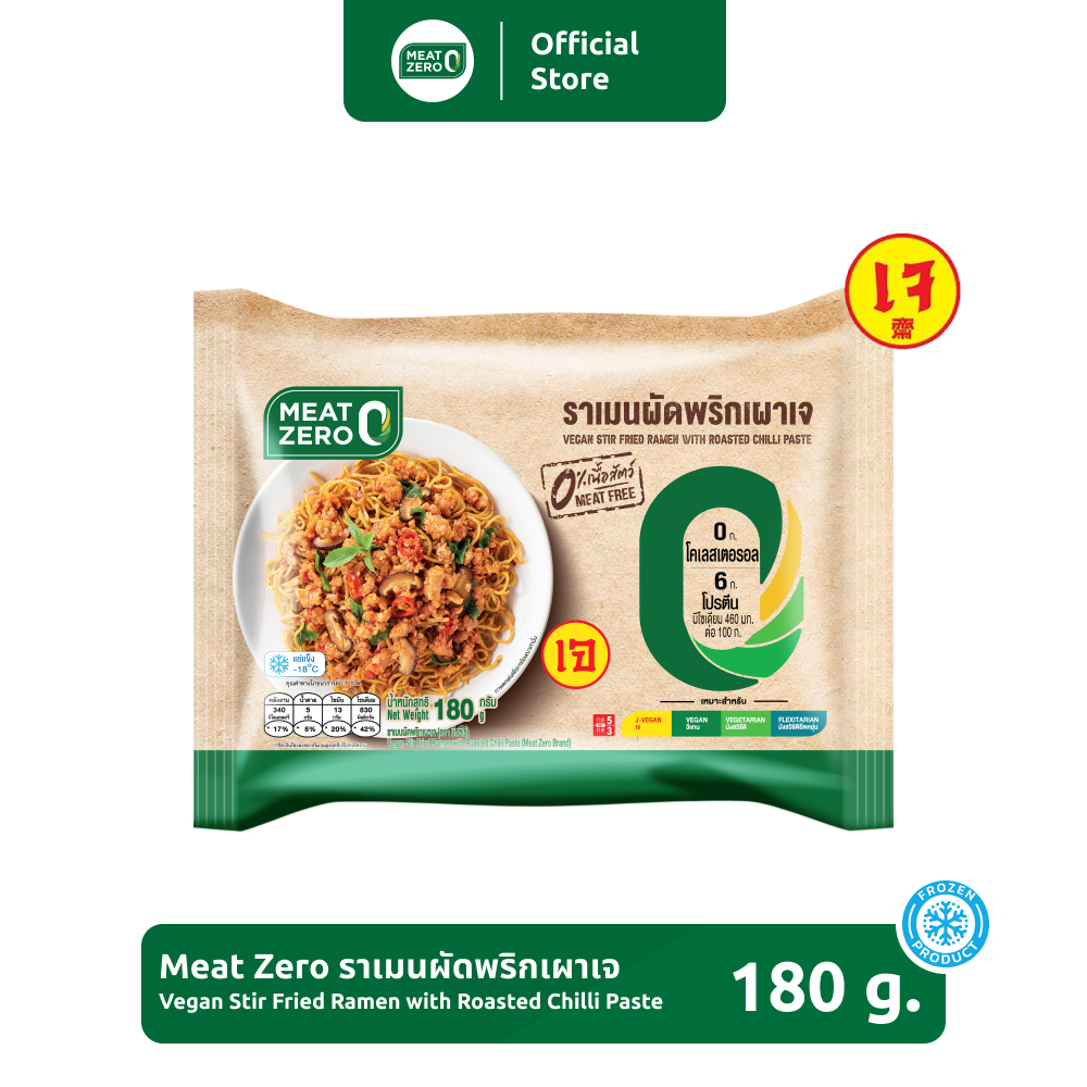 ราเมนผัดพริกเผาเจ Meat Zero ขนาด 180 กรัม [แช่แข็ง]