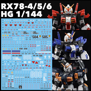 ⬛️ดีคอลน้ำ GHOST DECAL HG 1/144 RX78-4/5/6 GUNDAM