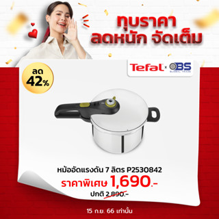 หม้ออัดแรงดัน TEFAL  รุ่น SECURE 5 NEO ขนาด 7 ลิตร  หม้อตุ๋นด่วน  P2530842