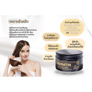 (ส่งฟรี) Regina Keratin Intense Repair Mask เรจีน่า เคราติน อินเทนซ์ รีแพร์ มาส์ก 250มล.