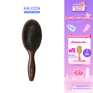 Haxon Cherry Boar-Bristle Brush/ Horse Hair Brush หวีขนหมูป่าแท้ หวีขนม้าแท้ อิสลามใช้ได้ ให้ผมเงา แก้ผมพันกัน