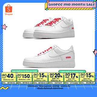 9.15 เหลือ 7940.- ใส่"EEZBLR"(พร้อมส่ง ของแท้ 100%) NIKE AIR FORCE 1 SUPREME WHITE